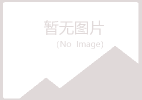 周口川汇女孩工程有限公司